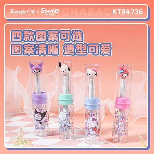 2-645广博2B圆规两件套KT84736