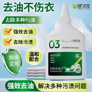 去油王四瓶装 以实物展示为准 575文具套装