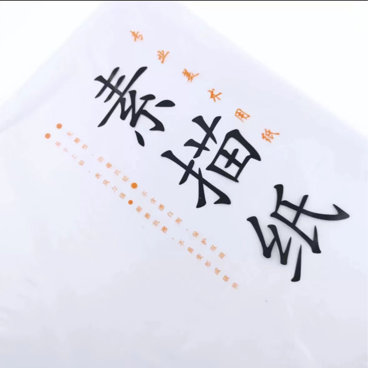 8k素描纸美术生专用儿童素描纸1包20张【帅弟文具工厂】