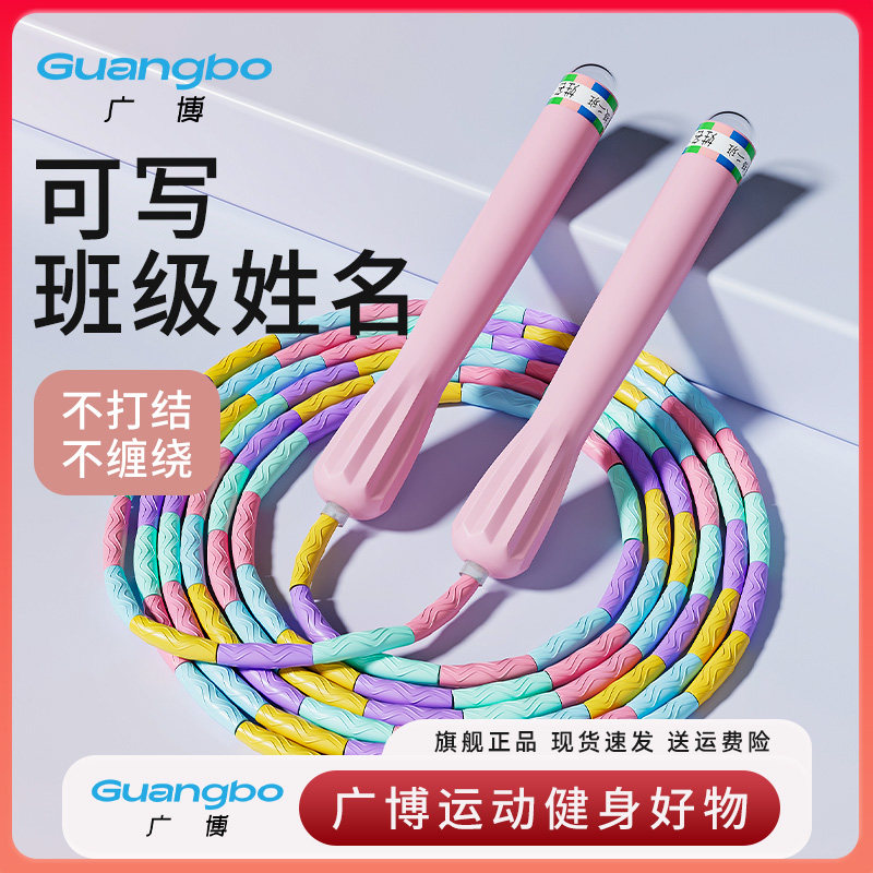 9-609文具套装（以实物展示为准）广博竹节跳绳