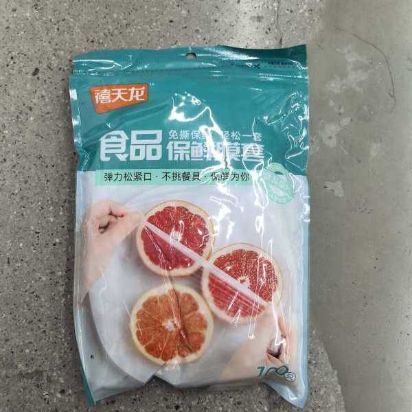 2-171文具套装（以实物展示为准）禧天龙Y-9076PE保鲜膜罩100只