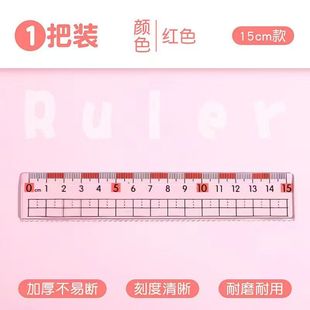 184防近视硬直尺带波浪15cm