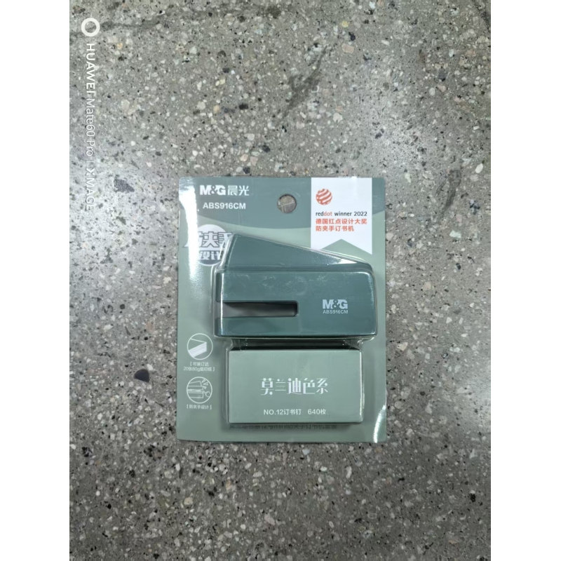 2-563晨光订书机莫兰迪防夹手mini套装ABS916CM