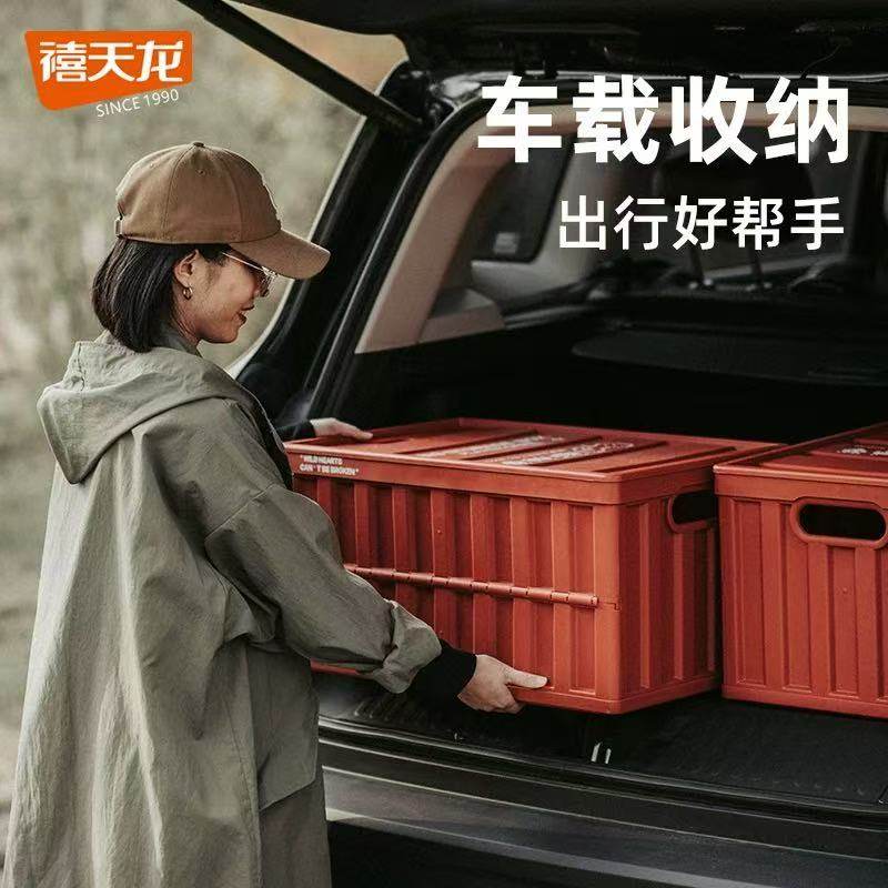 2-210禧天龙X-6275酷集克折叠收纳箱64l