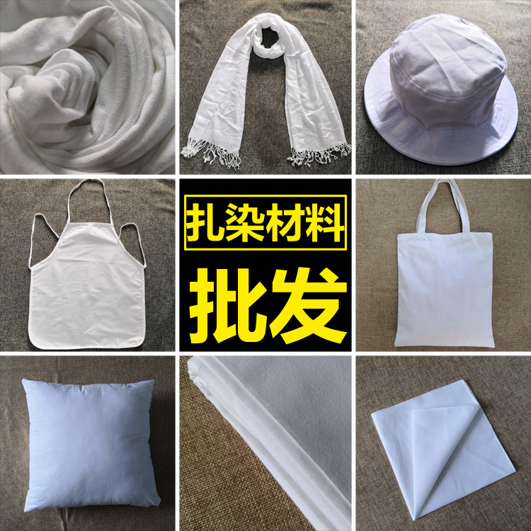 扎染染料diy材料包布料桌布手帕小方巾围巾帆布袋抱枕渔夫帽围裙|ruв категории Ручная работа, национальных меньшинств, в особенности ремесла, Бай спецификой, бай - краситель - от Buy2taobao.com для оказания профессиональной услуги покупки агента Taobao