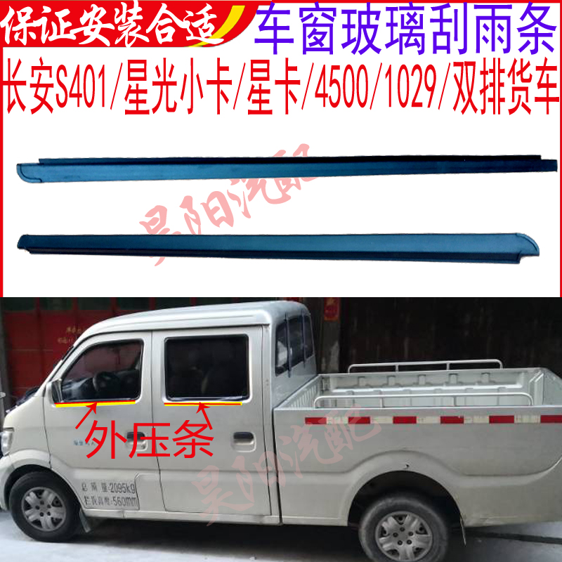 新品优惠长安S401双排面包星卡