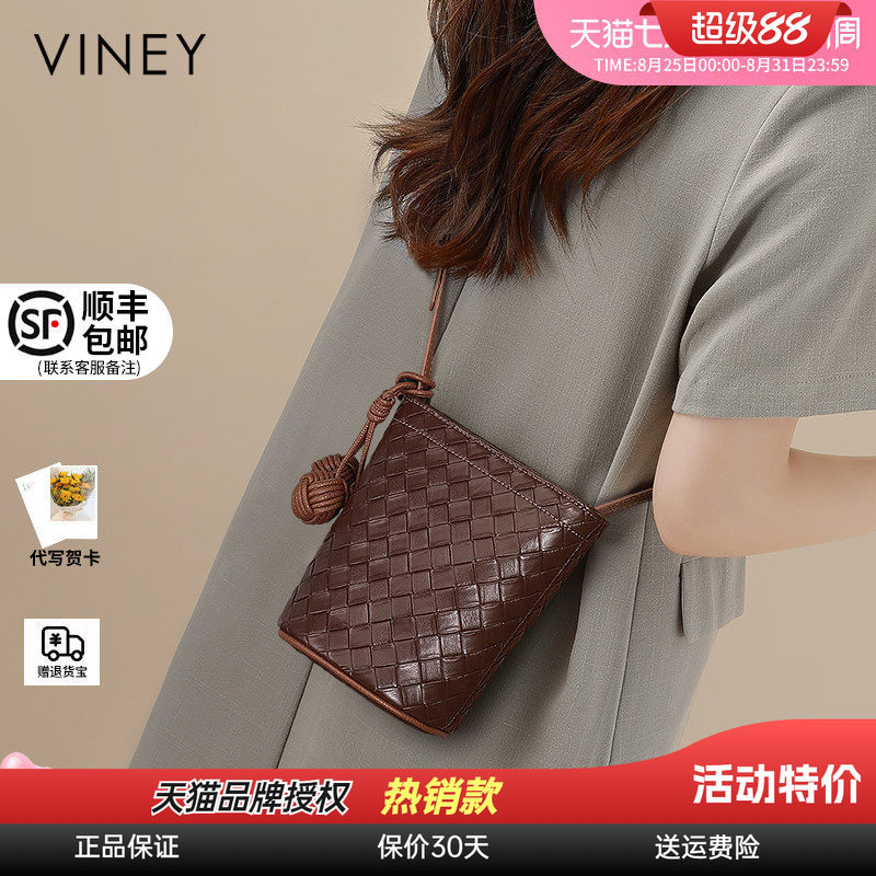 Viney手机包包2026新款女包春夏单肩斜挎包水桶包通勤菱格编织包