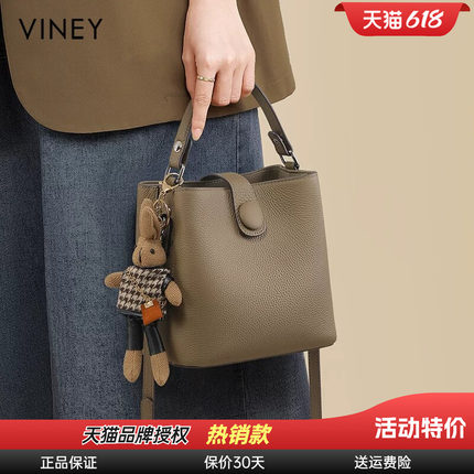 【何泓姗同款】Viney包包女士2026新款水桶包真皮女包斜挎包手提