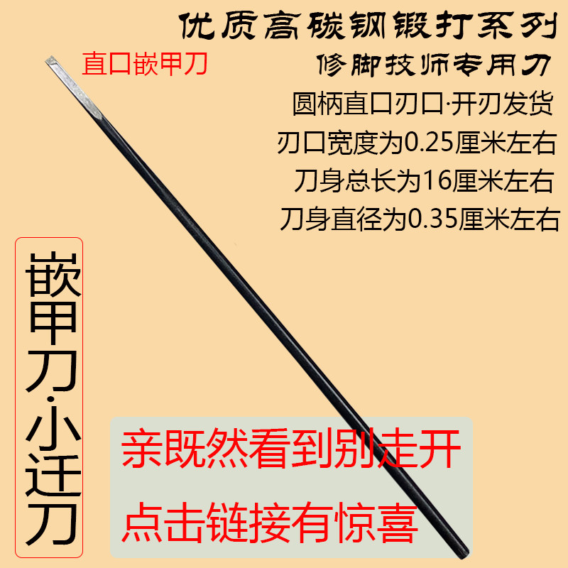 锻打王麻子家用修脚师店刀套装 高碳钢指甲刀去死皮嵌甲护理工具