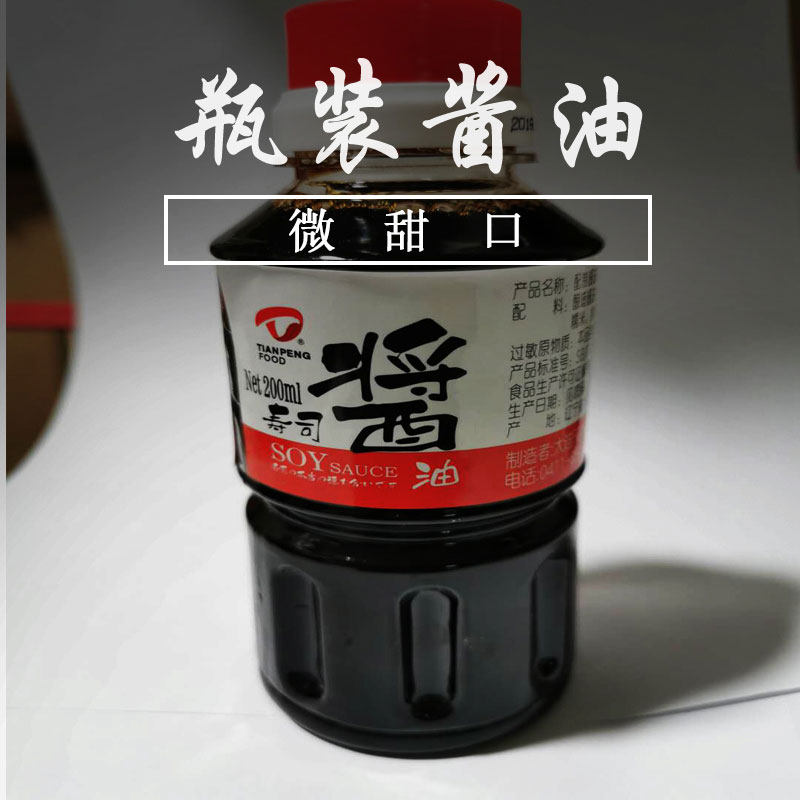 寿司酱油200ML 微甜口 适合寿司日式刺清淡,水产肉类/新鲜蔬果/熟食,其它,淘宝优惠券,粉丝福利购,淘宝优惠卷