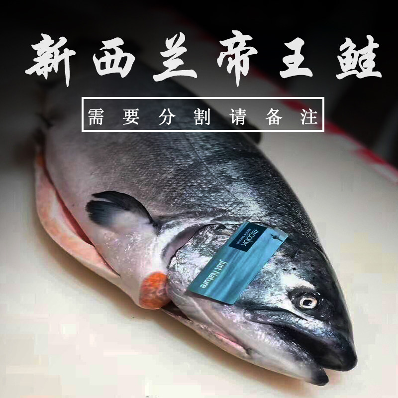 新西兰帝王鲑冰鲜纯鲜整条三文鱼图片