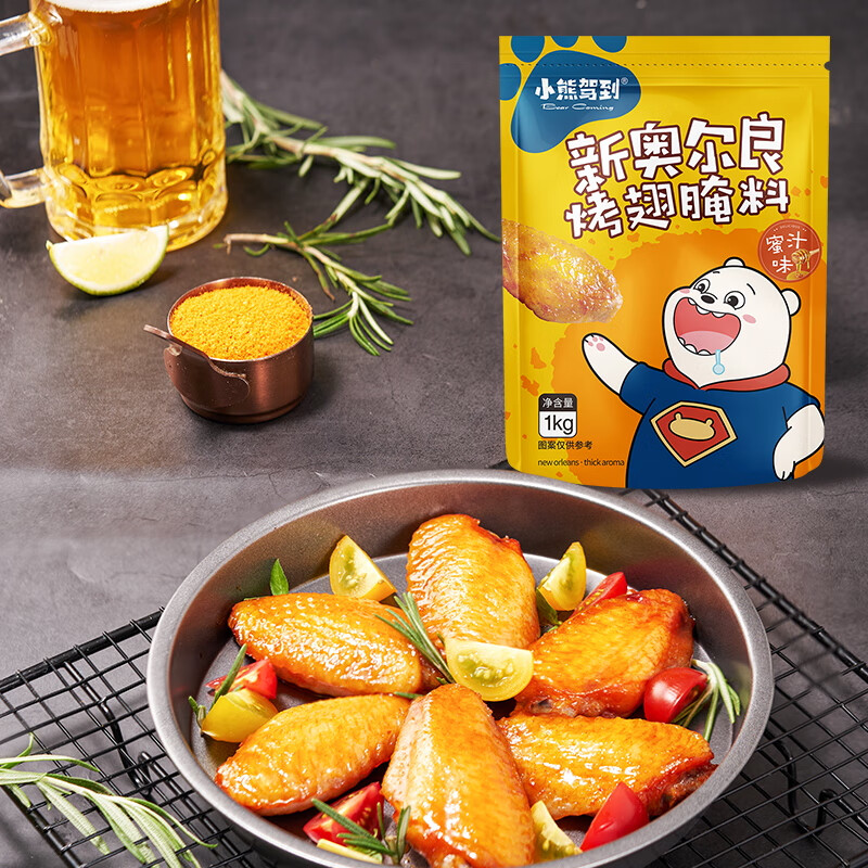 小熊驾到新奥尔良烤翅腌料蜜汁味