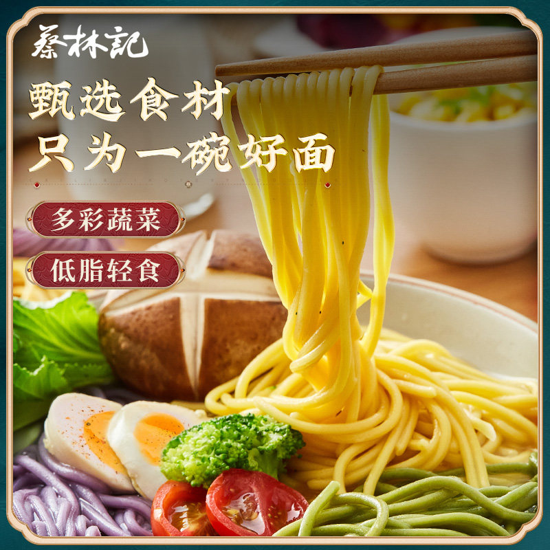 蔡林记面条挂面高纤荞麦面条龙须面低脂高蛋白细圆凉面速食饱腹