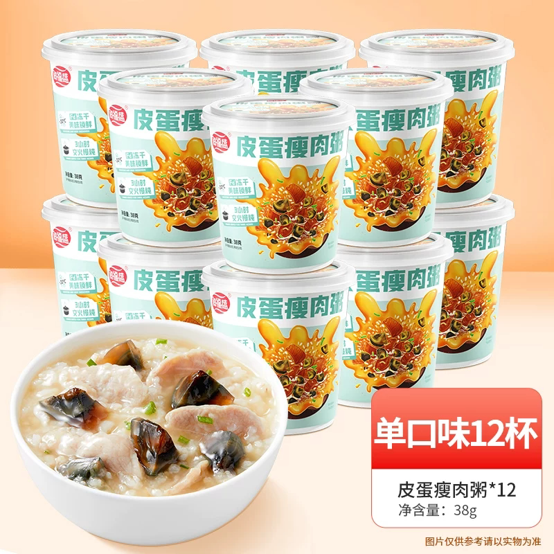 海福盛冻干速食粥早餐袋装