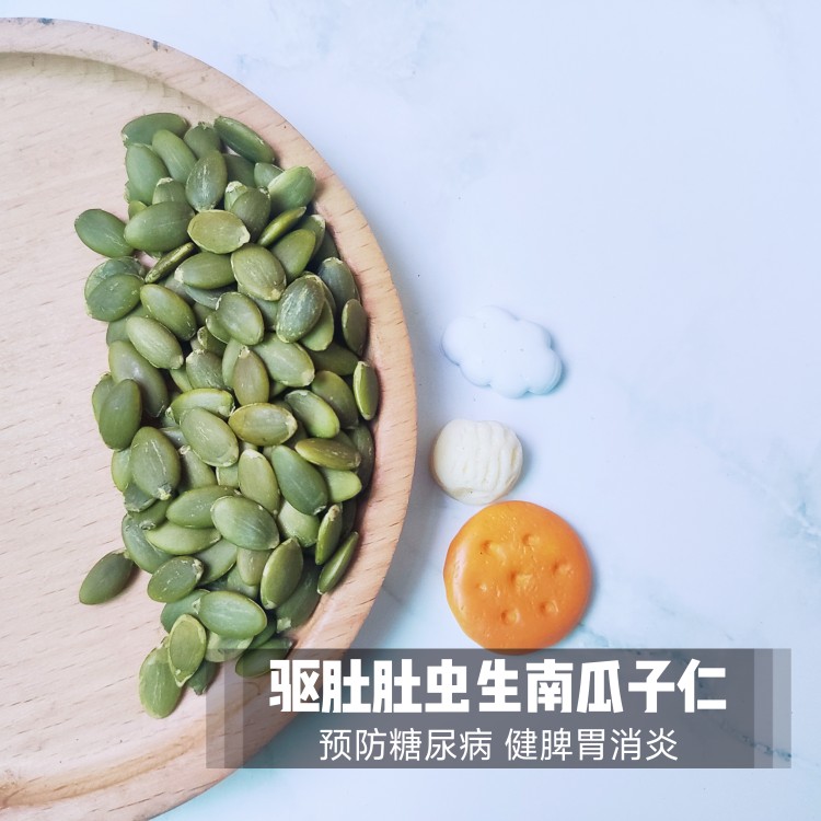 仓鼠零食驱虫生南瓜子仁不 预防蛔虫金丝熊花枝鼠零食用品