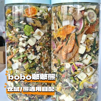 包邮仓鼠金丝熊花枝鼠蜜袋鼯新全方自配主粮饲料零食兼主食