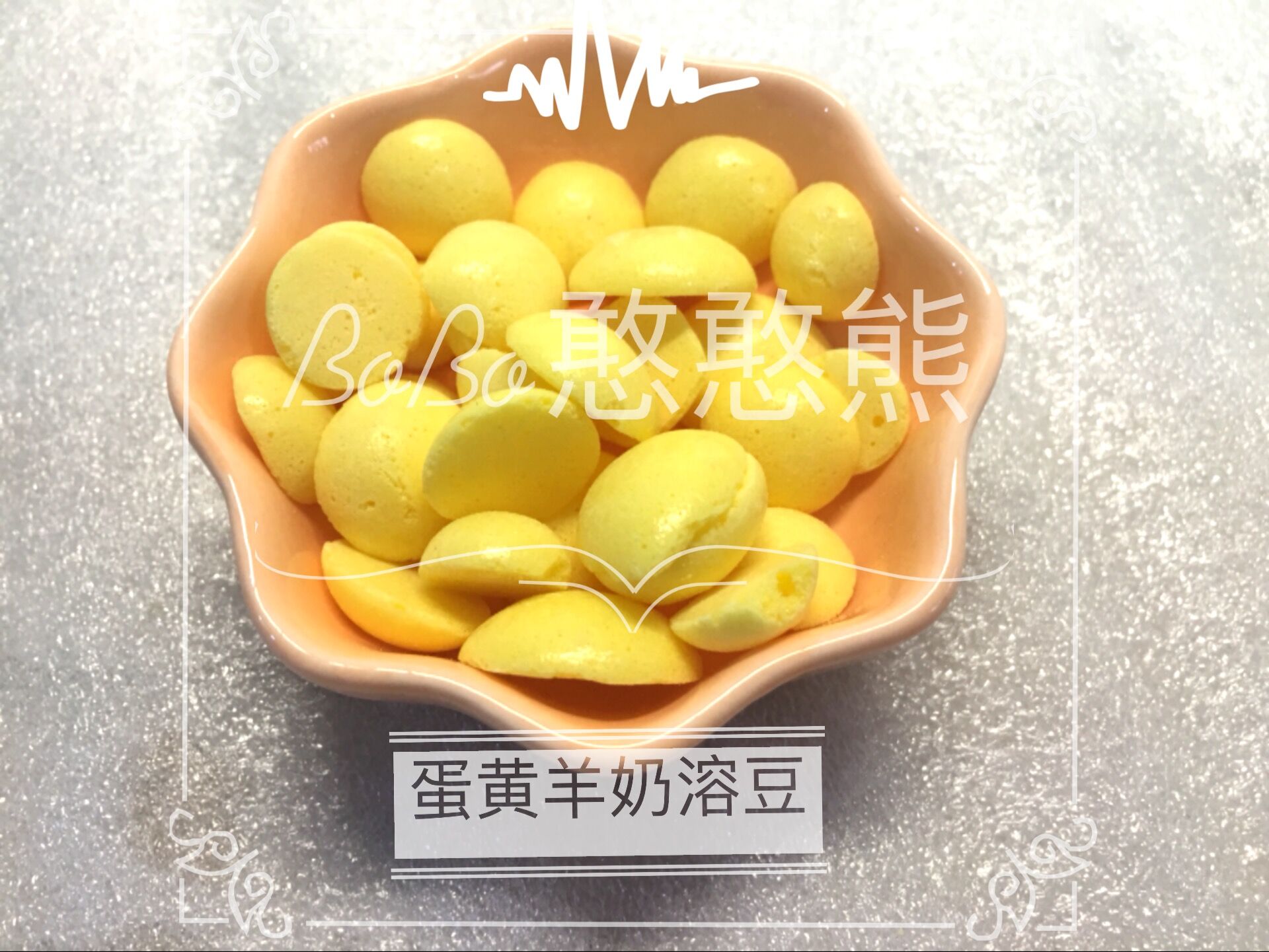 手工制作仓鼠金丝熊3g羊奶溶豆