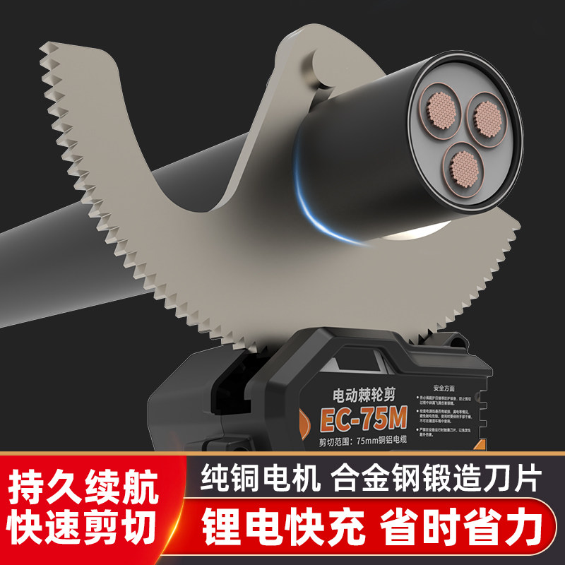 电动棘轮剪电工剪铜铝铠装线缆剪线钳电动锂电钢芯线齿轮电缆剪刀