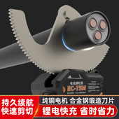 电动棘轮剪电工剪铜铝铠装 线缆剪线钳电动锂电钢芯线齿轮电缆剪刀