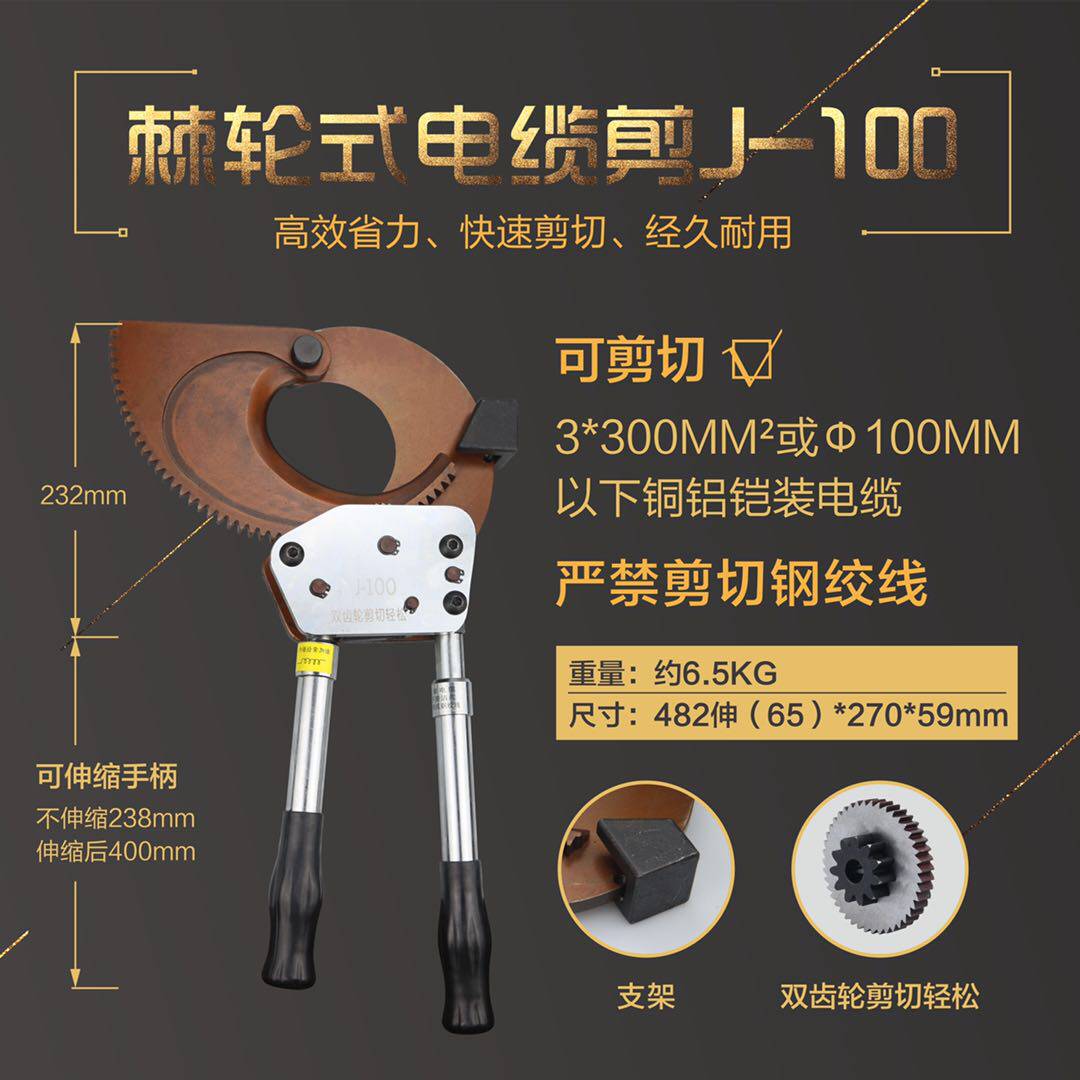 棘轮式电缆剪钢绞线剪线缆剪刀断线钳铜铝齿轮剪电线剪线缆钳,五金/工具,线缆钳,淘宝优惠券,粉丝福利购,淘宝优惠卷