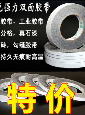 黑色强力分线仿砖双面胶带