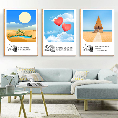 心理咨询室健康挂画布置装修儿童