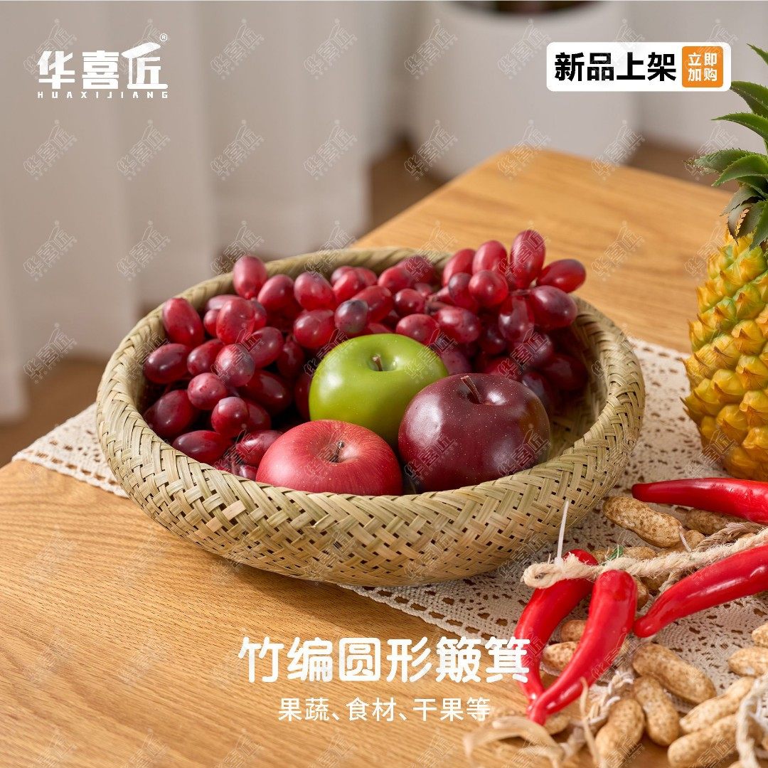 LX287竹编圆形簸箕储物筐竹编篮手工编织家用馒头果蔬沥水