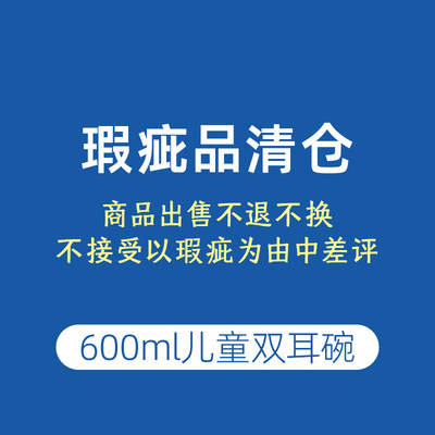 微瑕304不锈钢汤碗学生韩式316儿童餐具带盖双把手吃饭碗密封碗