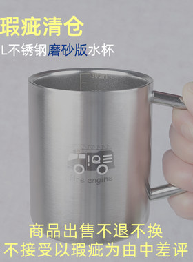 微瑕韩式316不锈钢双层水杯奶杯