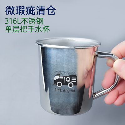 316不锈钢可加热单层带把手水杯