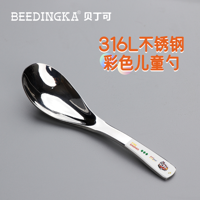 beedingka316L不锈钢勺子儿童防摔吃饭勺子筷子学生调羹加厚餐具 餐饮具 叉/勺/筷套装 原图主图