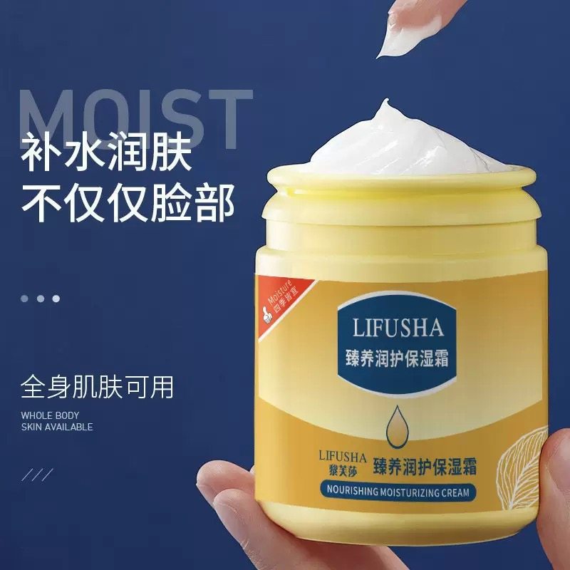 黎芙莎身体乳面霜女男士保湿润肤霜补水滋润学生护肤品正品