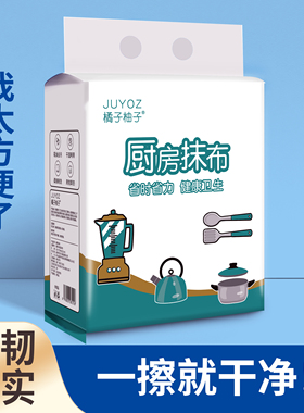 厨房悬挂式懒人抹布不沾油加厚壁挂式一次性厨房抹布抽纸洗碗布