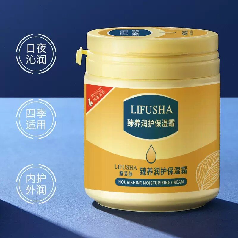 黎芙莎保湿护手霜身体乳滋润防干裂润肤霜面霜补水女护肤品