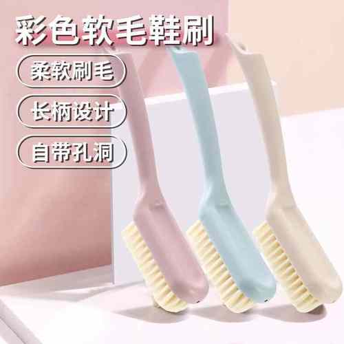 鞋刷子家用洗鞋刷子刷鞋洗衣衣服