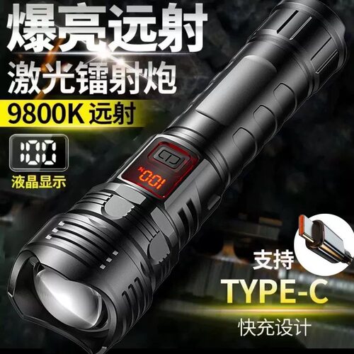 高亮度超亮手电筒强光充电长续航