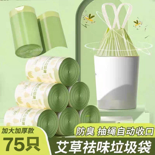 艾草垃圾袋防臭家用大卷塑料袋