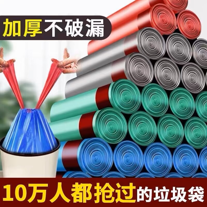 5卷彩黑色大厨房穿绳塑料袋