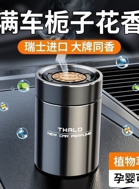 桂花车载香薰汽车香水车用车内持久淡香除异味固体香膏男士高级