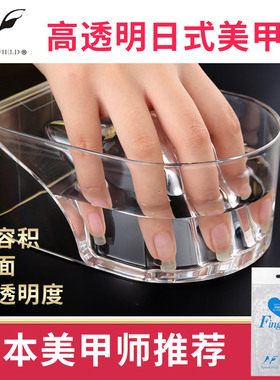 日本美甲泡手碗网红手部护理透明