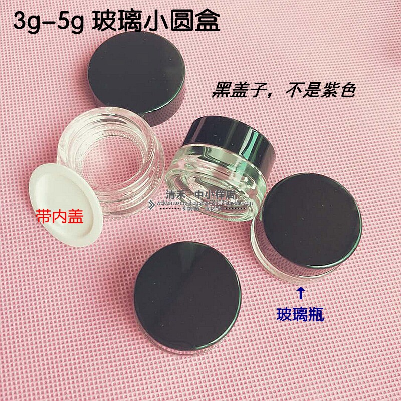 便携带3g玻璃粉底液瓶5ml膏状小型口红小众分装盒试用装化妆品瓶