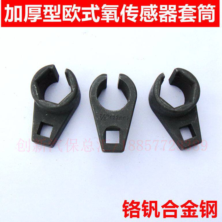 欧式铬钒合金加厚型氧传感器套筒(欧规)大众奥迪奔驰宝马专用工具在类目 汽车/用品/配件/改装, 汽车美容/保养/维修, 汽车维修/工具, 其它汽车维修/工具中 - 来自Buy2taobao.com提供专业的淘宝代购服务