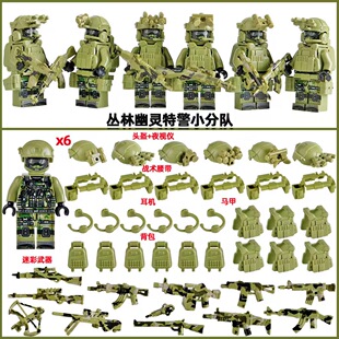 军事特种兵战狼警察幽灵特种兵军队拼装玩具儿童快乐积木中国积木