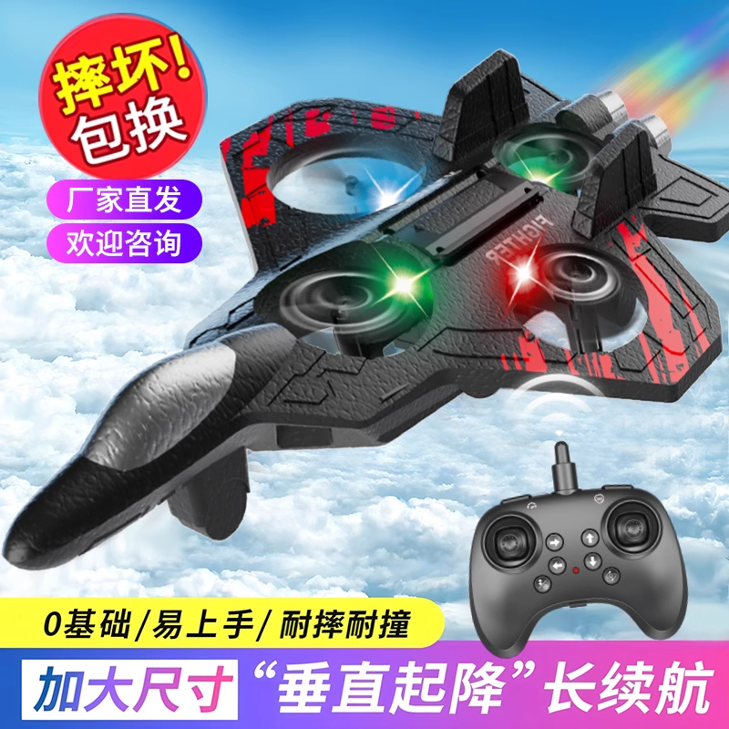 2025新款泡沫遥控飞机耐摔航模战斗机歼20儿童无人机玩具超长续航