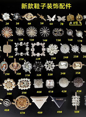 爆款女鞋水钻配件装饰扣件穿皮条鞋扣黑色凉鞋扣子珍珠鞋花五金扣