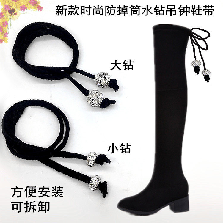长靴防掉筒黑色弹力绳子鞋带水钻