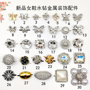 新女鞋水钻装饰扣件蝴蝶金属鞋扣圆形螺丝凉拖鞋配件鞋子上的扣件