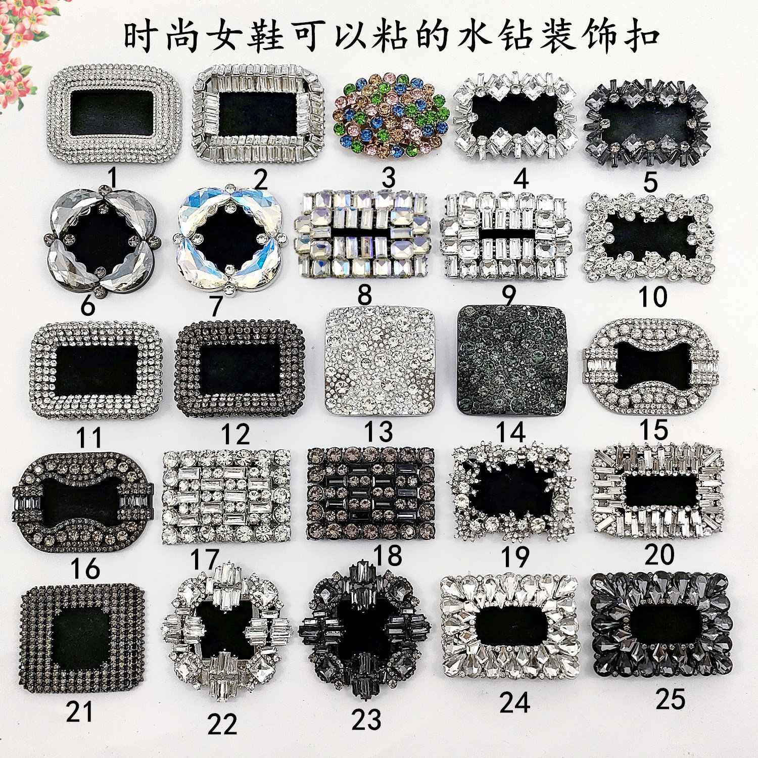 新女鞋装饰品水钻鞋扣羊绒磨砂粘的鞋扣件方形彩色钻金属鞋花配件