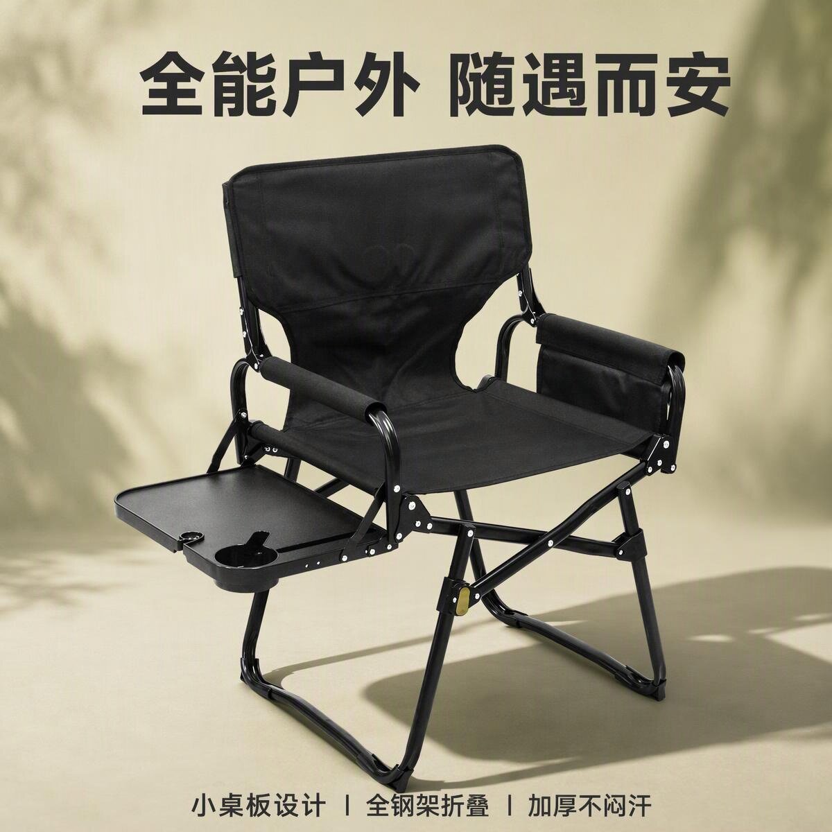 户外导演椅折叠椅露营野外钓鱼凳便携式茶几靠背画画椅子沙滩椅