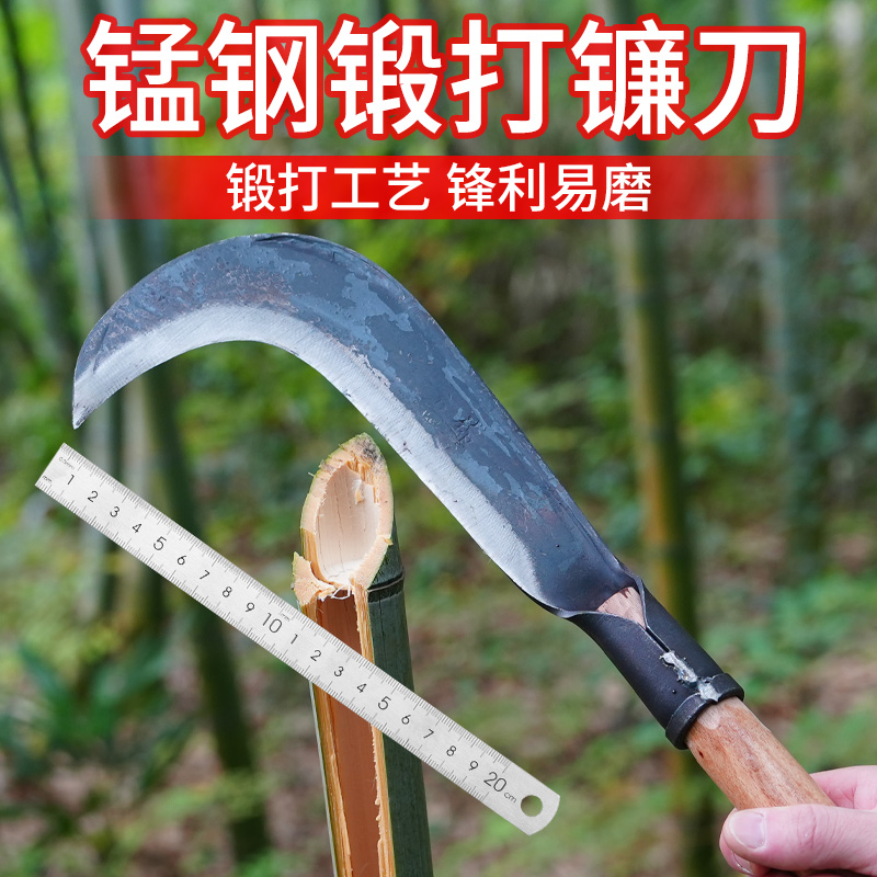 立锦镰刀割草砍枝小镰刀